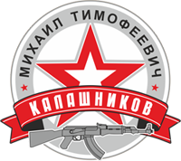 Межрегиональный общественный Фонд имени Михаила Тимофеевича Калашникова